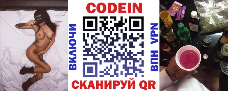 Кодеиновый сироп Lean Purple Drank магазин наркотиков OMG как войти Новокузнецк