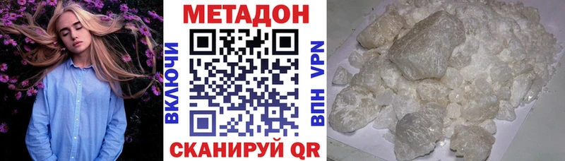 купить закладку  Новокузнецк  нарко площадка Telegram  Метадон methadone 